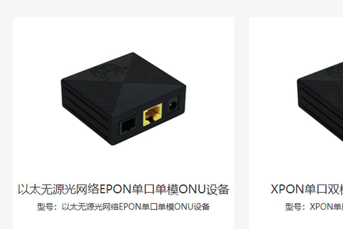 千兆光猫,以太网交换机,olt光猫设备,sfp光纤模块等各类光通信产品