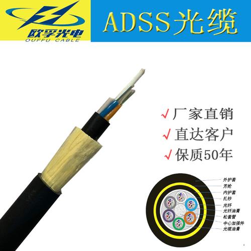 adss光缆 adss-12b1-100自承式光缆欧孚厂家-产品报价-吉林欧孚光电